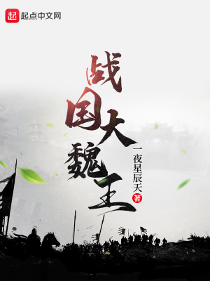 战国大学堂稷下学宫